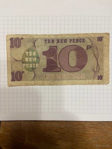 10 пенсов оккупационных войск английской армии-1101