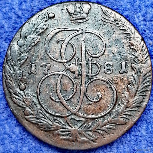 5 копеек 1781 ЕМ