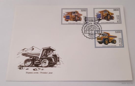 Беларусь 1998 КПД Белаз