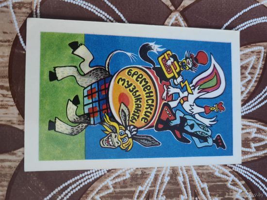 Календарик,мультик,1980