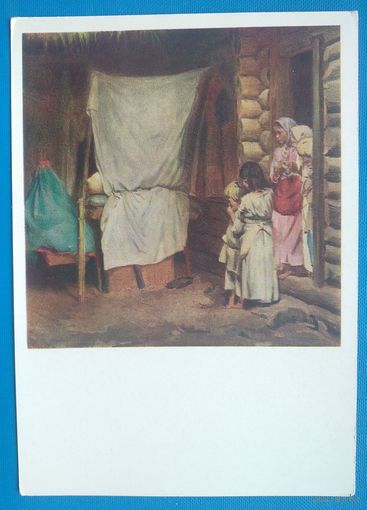 Лемох К. Новый член семьи. 1962 г. Чистая.