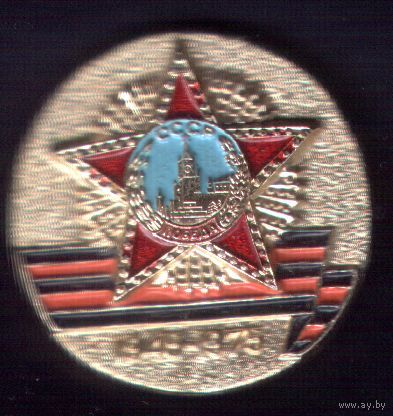 1945-1975