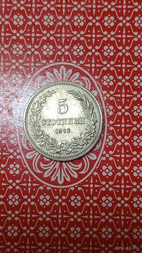 Болгария 5 стотинок 1913