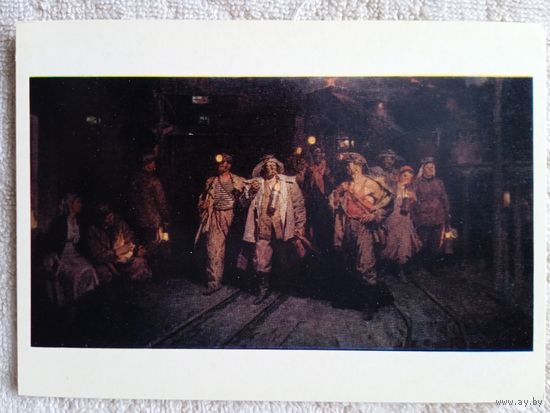 Черников. Донецкие шахтеры