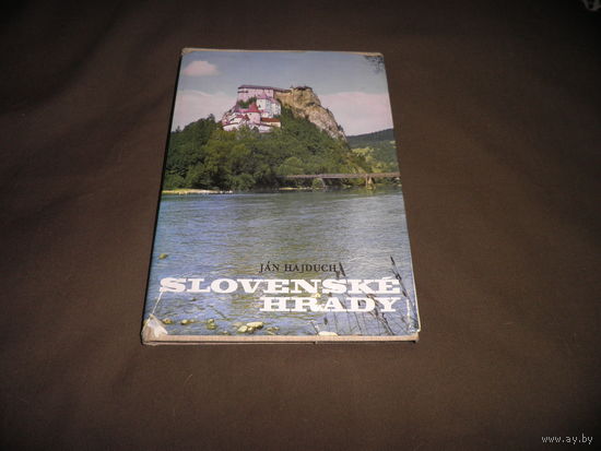 Большой альбом ЗАМКИ В СЛОВАКИИ 1972 г.,более 260 иллюстраций.С рубля.