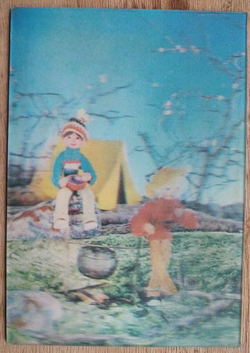 Нарышкин В. Стереооткрытка. "Туристы". 1980-е г. Чистая