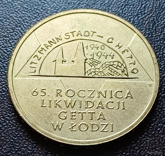 Польша 2 злотых, 2009 65 лет ликвидации Лодзинского гетто
