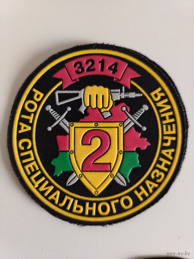Шеврон МВД - в/ч 3214 - 2 рота спецназа ВВ МВД