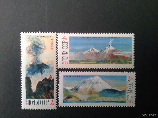 Ссср 1965. Вулканы.