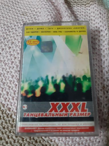 Кассета XXXL Танцевальный размер 3.