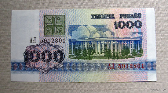 Б01-0373 1000 Рублей Беларусь 1992 Серия АЛ