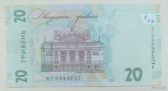 20 гривен 2021 года (Шевченко) - Украина - UNC