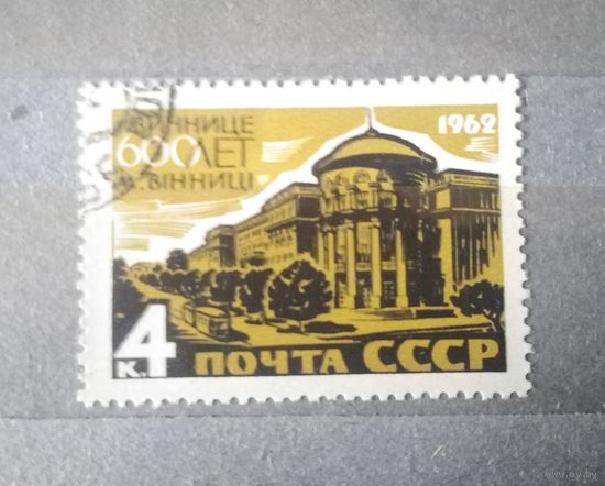 СССР. 1962г. 600 лет Винницы.