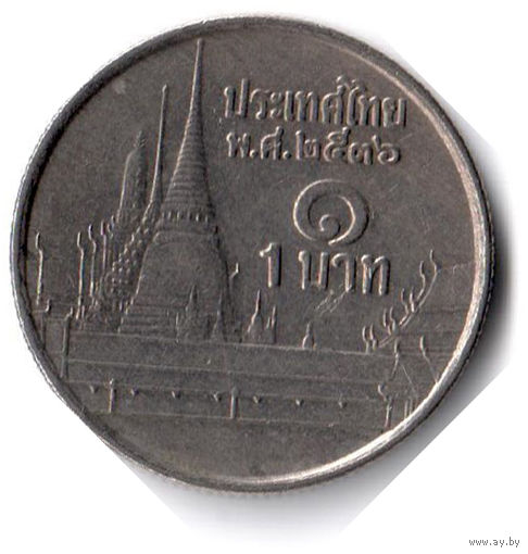 Таиланд. 1 бат. 1993 г.