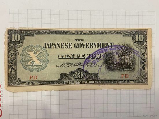 10 песо Филиппины - Японская оккупация 1938-1