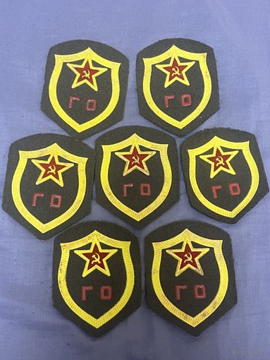 Шевроны гражданской обороны (ГО) времен СССР