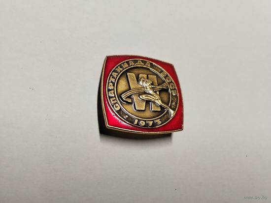 Спартакиада БССР 1975г