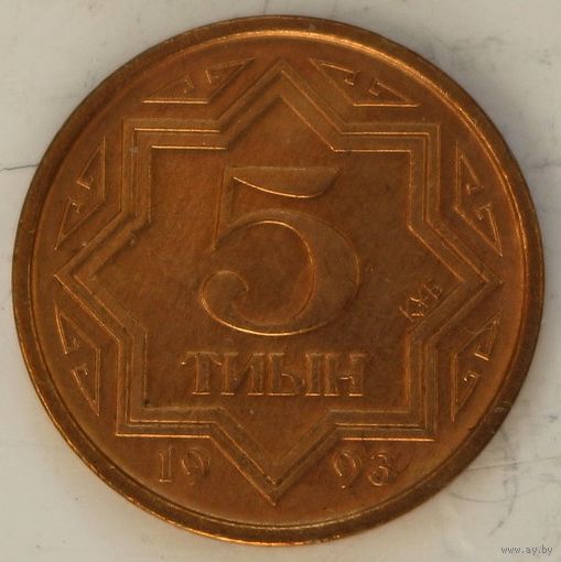Казахстан 5 тиын 1993 год