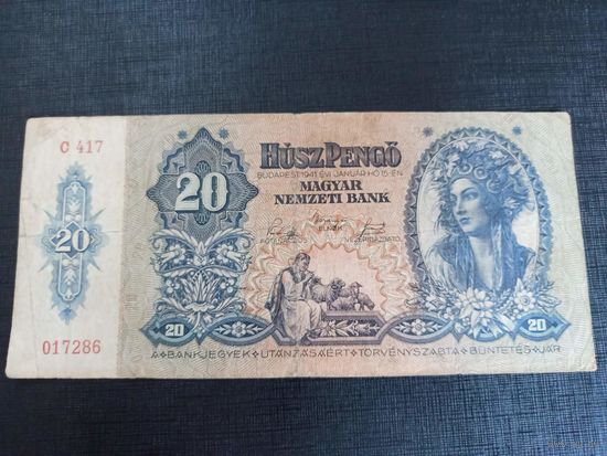 20 пенго 1941г Венгрия