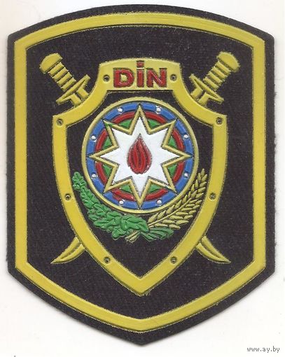 Нарукавный знак министерства внутренних дел Азербайджана