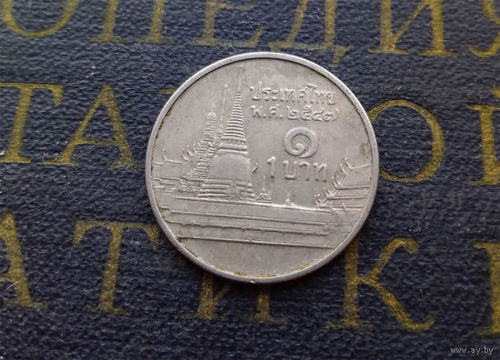 1 бат 2004 Таиланд #10