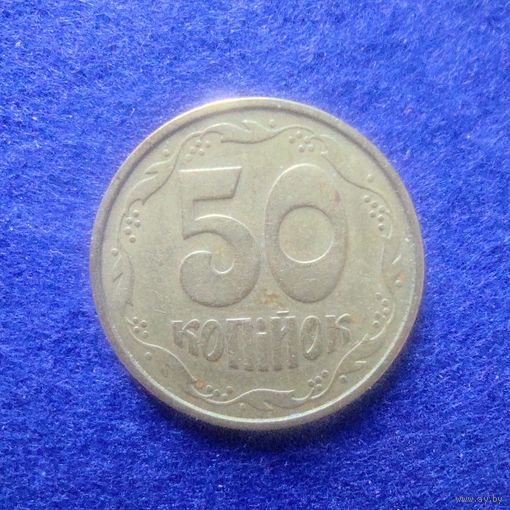 Украина 1992 год 50 копеек