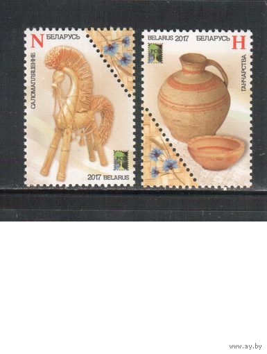 Беларусь-2017,(Мих.1178-1179)  , РСС, Народное творчество