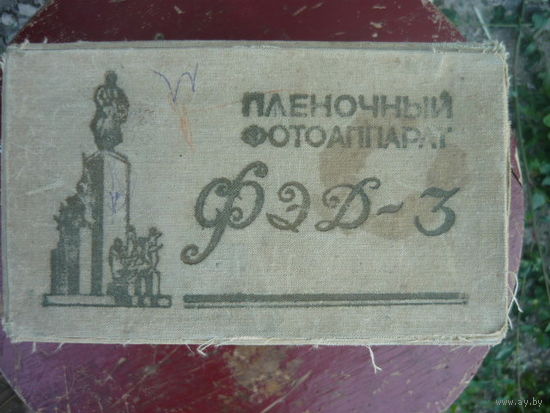 Оригинальная коробка от фотоаппарата ФЭД-3