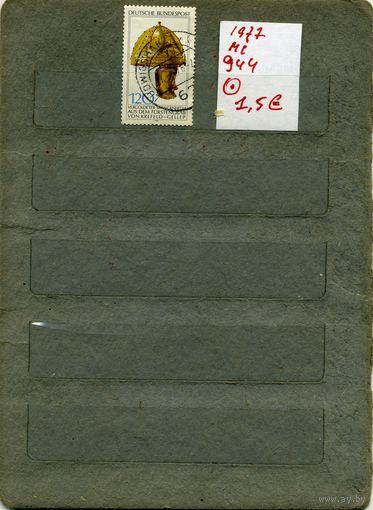 ГЕРМАНИЯ, ФРГ, 1977 , ИСКУССТВО    1м