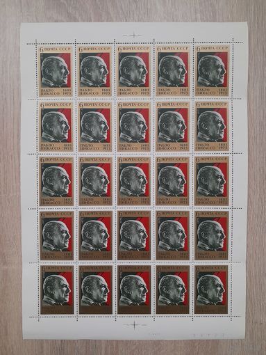 Лист 1973 г. Пабло Пикассо