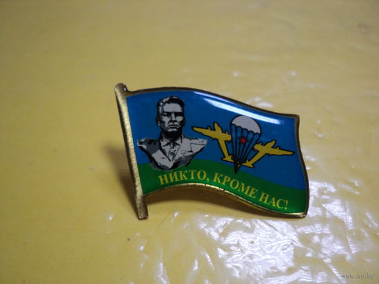 Фрачник ВДВ