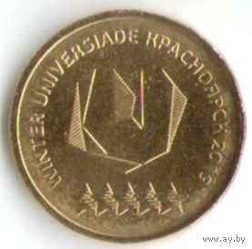 10 рублей 2018 г. Универсиада Красноярск Эмблема _состояние мешковой UNC