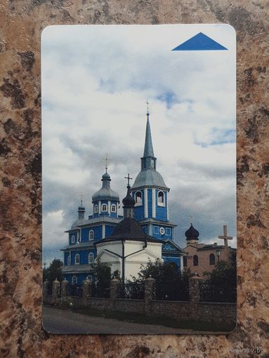 Телефонная карта "Слуцк"