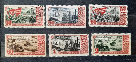 СССР 1947г. Серия из 6 марок. 30 лет Октября. гаш.
