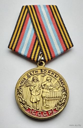 Дети войны. КПРФ.