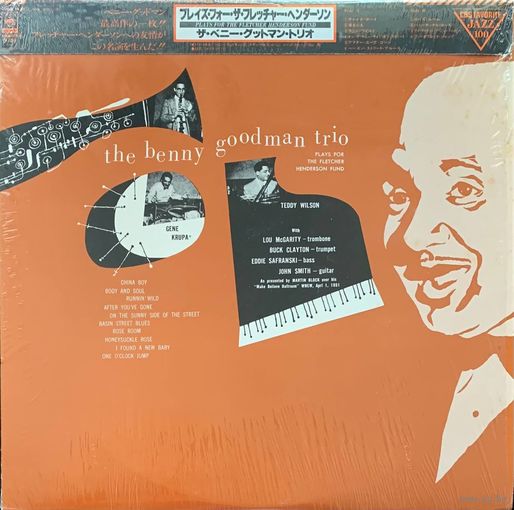 The Benny Goodman Trio – Plays For Fletcher Henderson / JAPAN