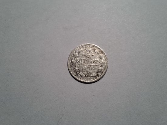 5 копеек 1906 СПБ ЭБ