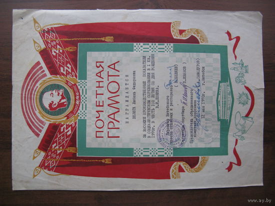 Старая грамота  5