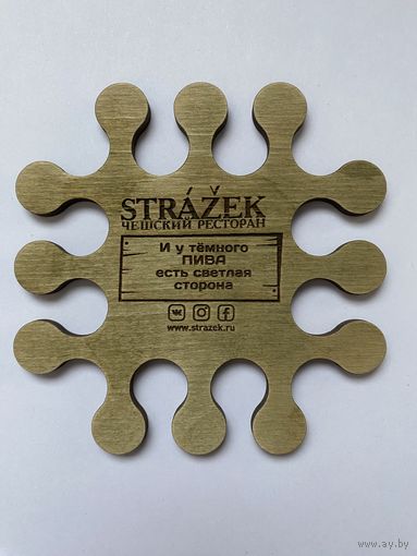Подставка под пиво пивоварни "Strazek" из дерева /Россия/ No 3