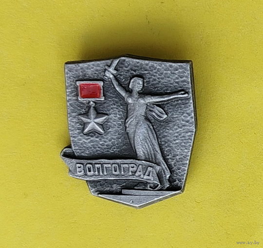 Волгоград. 685.
