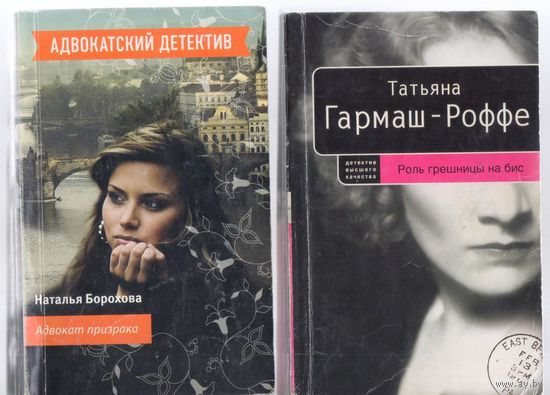 Женский детектив:10 покетбуков одним лотом.