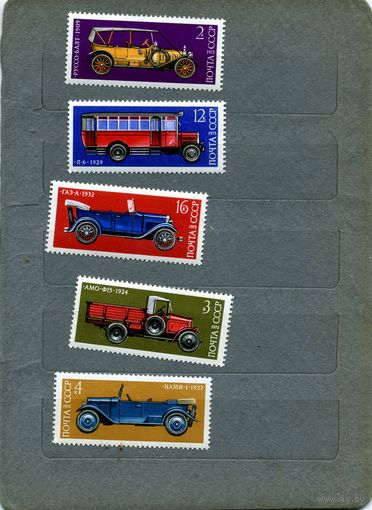 СССР, 1974,  ИСТОРИЯ ОТЕЧ автомобилестроения, серия  5м    чистая   шт