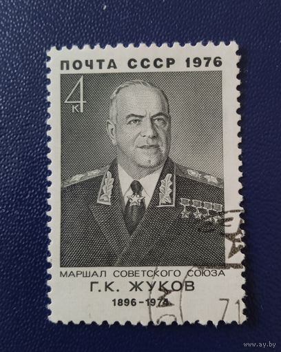 Ссср