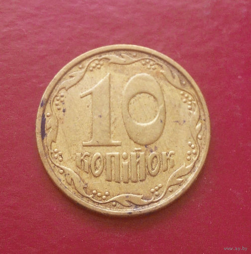10 копеек 2002 Украина #04