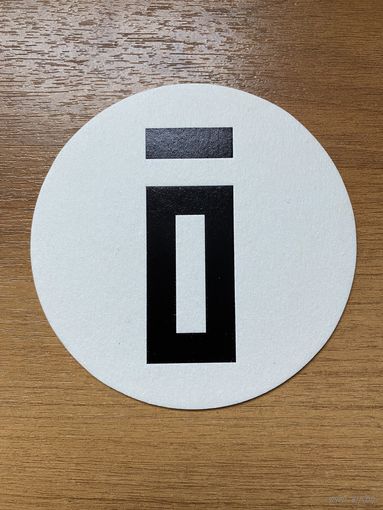 Подставка под пиво бара "Молодость" /Гродно, Беларусь/ No 1