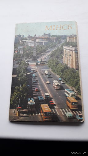 Набор открыток Минск 1977г.