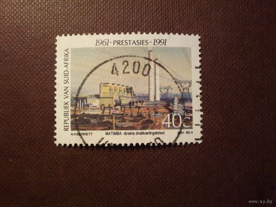 Южно-Африканская республика 1991 г.Электростанция Матимба./5а/