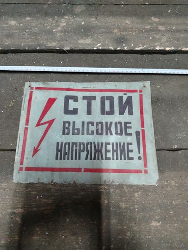 Табличка тб