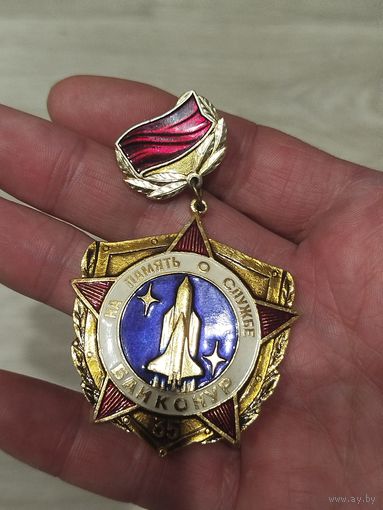 Крупный знак,на память о службе байконур