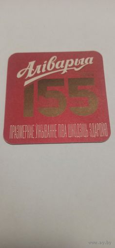 Подставка " Аливария"